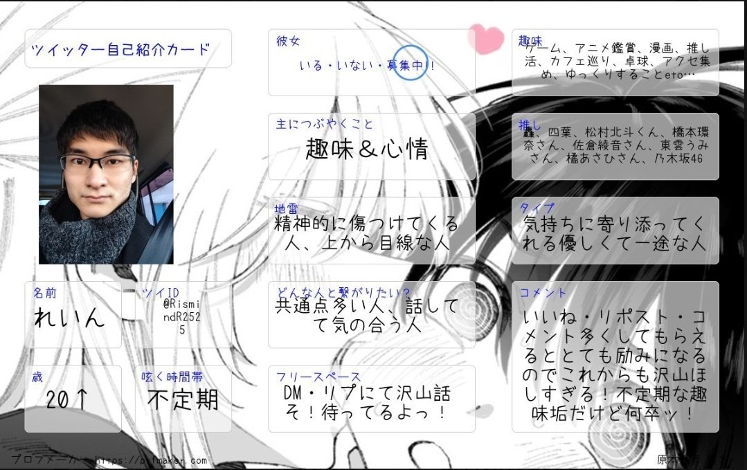 RismindR2525's tweet photo. 【第2弾】自己カード更新してみた💚☘️✨️
初めての方もフォロワー様もこれを見て沢山知ってもらえると嬉しき(>ω<)
いいね、リポスト、コメント沢山してね👍️⬇️
DM・リプもお気軽に‼️沢山話そう❤️‍🔥⚡️ https://t.co/P9AjHGyvV7