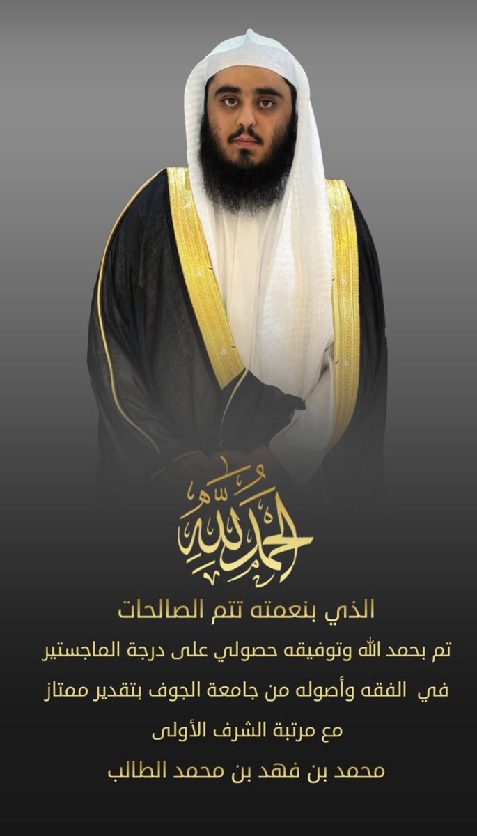 حمد مفرح الغلاوين tweet media