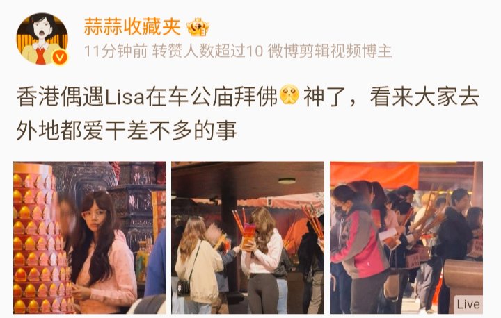 opor002's tweet image. สื่อฮ่องกงชื่นชมพลังงานลิซ่า และเพจจีน สงสัยลิซ่าเอาพลังมาจากไหนเล่นคอนเต้นหนักสุด กลางยังมีแรงไปไหว้พระหรือพลังงานมาจากพรที่ขอ "ลิซ่าปรากฏตัวที่วัดเชอคงในเขตชาทิน ฮ่องกงและยังจุดธูปบูชาและขอพรอีกด้วย เธอมีพลังเหลือล้นจริงๆ เมื่อคืนเธอเพิ่งมีคอนเสิร์ต ร้องเพลง #DEADLINEinHK_LISA