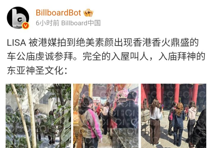 opor002's tweet image. สื่อฮ่องกงชื่นชมพลังงานลิซ่า และเพจจีน สงสัยลิซ่าเอาพลังมาจากไหนเล่นคอนเต้นหนักสุด กลางยังมีแรงไปไหว้พระหรือพลังงานมาจากพรที่ขอ "ลิซ่าปรากฏตัวที่วัดเชอคงในเขตชาทิน ฮ่องกงและยังจุดธูปบูชาและขอพรอีกด้วย เธอมีพลังเหลือล้นจริงๆ เมื่อคืนเธอเพิ่งมีคอนเสิร์ต ร้องเพลง #DEADLINEinHK_LISA