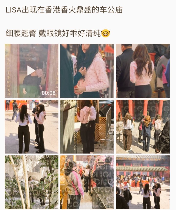สื่อฮ่องกงชื่นชมพลังงานลิซ่า และเพจจีน สงสัยลิซ่าเอาพลังมาจากไหนเล่นคอนเต้นหนักสุด กลางยังมีแรงไปไหว้พระหรือพลังงานมาจากพรที่ขอ "ลิซ่าปรากฏตัวที่วัดเชอคงในเขตชาทิน ฮ่องกงและยังจุดธูปบูชาและขอพรอีกด้วย เธอมีพลังเหลือล้นจริงๆ เมื่อคืนเธอเพิ่งมีคอนเสิร์ต ร้องเพลง #DEADLINEinHK_LISA