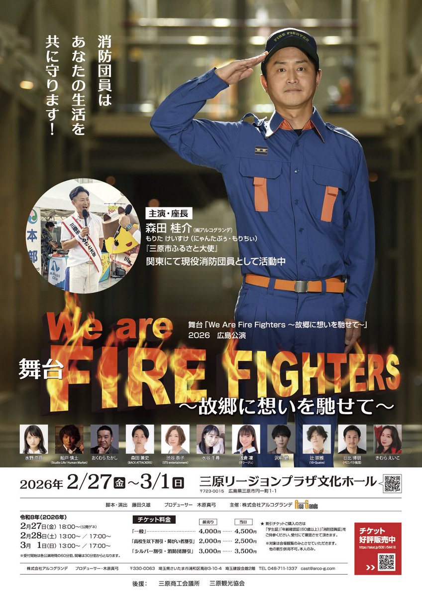 Natsuki0228u_u's tweet image. 今日はFIRE FIGHTERS稽古🔥
ちっぴーにヤングドーナツ🍩で餌付けされました😌ありがとう🤤

今回私、、
広島出身の消防団員の妻として、
広島弁に挑戦させて頂くことになりました🫢🔥役者冥利に尽きる🥺

広島出身である主演でお相手役の森田さんに、広島弁をご指導頂いております。
頑張ります🔥🔥✨