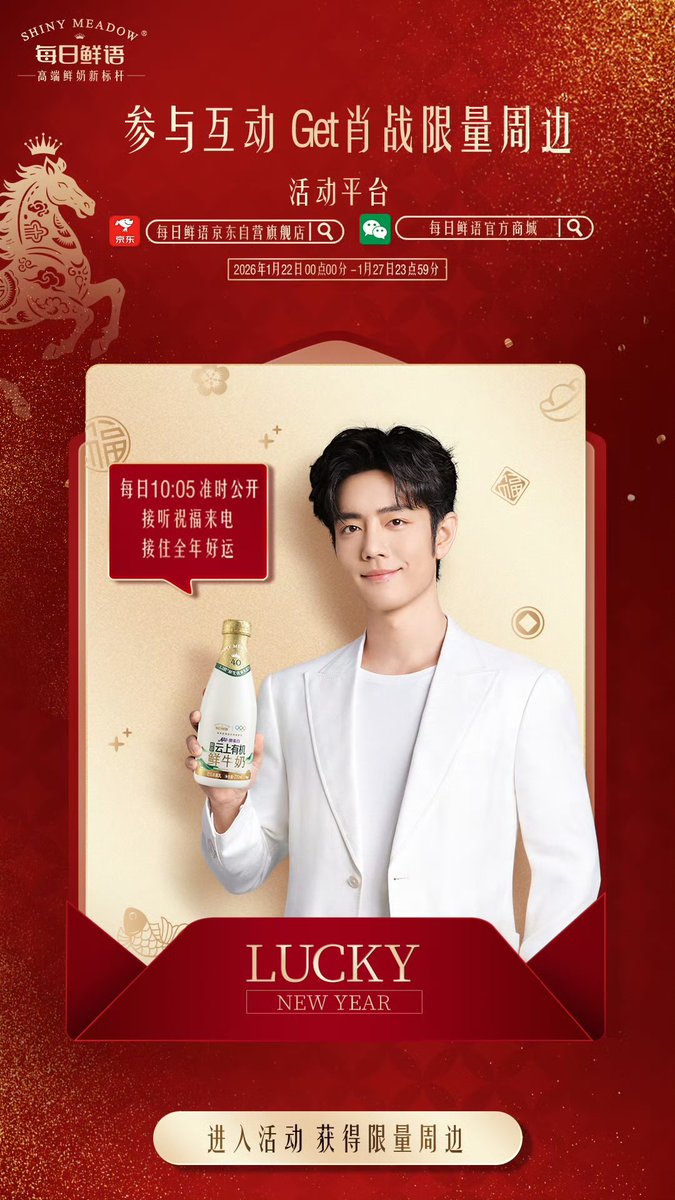 Xiao Zhan Japan Fanclub (@xiaozhanjapan) / Posts / X