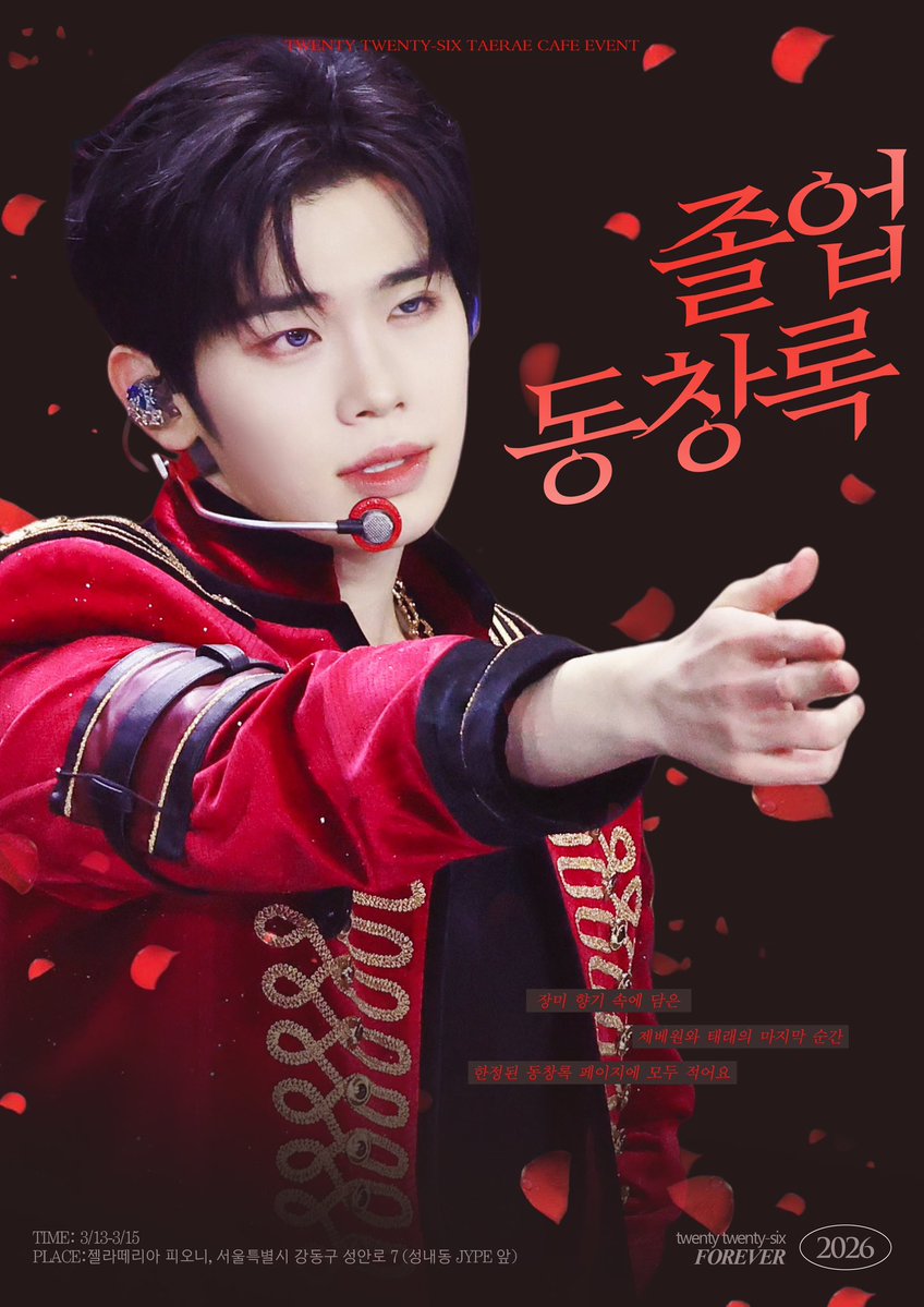 TAERAE CAFE EVENT: 장미 동창록

🏡 장소: 젤라떼리아 피오니, 서울특별시 강동구 성안로 7 (성내동 JYPE 앞)
🌹 시간: 3/13-3/15
3일간 다 다른 주제의 특전 있습니다!

연합: <a href="/RaelumiNa_714/">Raelumina.</a> 

#김태래 #태래 #KIMTAERAE #テレ 
#제로베이스원 #ZB1 #ZEROBASEONE