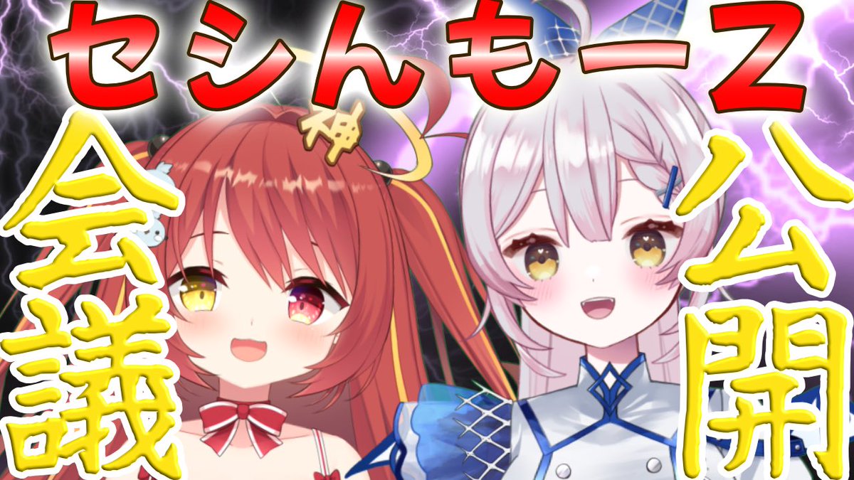 🔥お知らせ🔥

1/28(水)⏰19:00～

1月のセシんもーZ配信ありまぁす(ﾔｯﾀｰ)
あんなことやこんなことを決める会議をするよ🙌

みんもの枠で配信するヨ
🔗youtube.com/live/12cCRbWCU…

#セシんもーZ