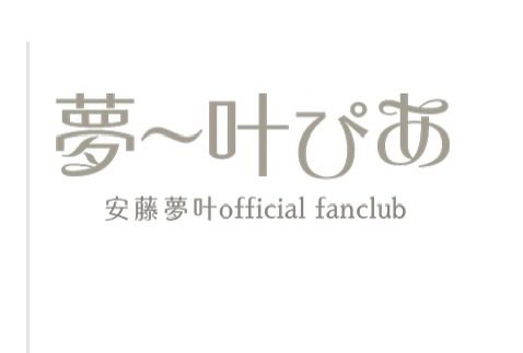 ⿻.* 夢 叶 *.⿻　様*:✼. 🌸🌹🌺🌻🌼💐﻿ ﻿ ﻿ #心花 ﻿ #mrfuzzy﻿ #kokorobana﻿ #flower﻿ #咲いた