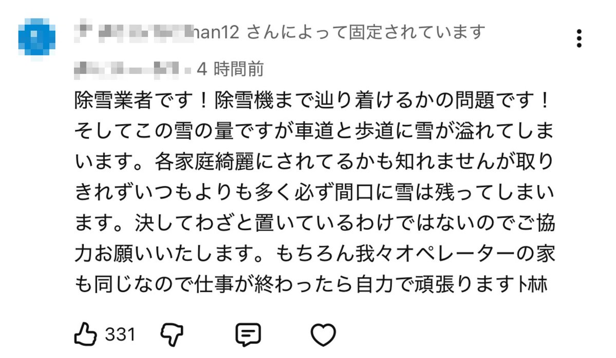 回覧お願いします🙏