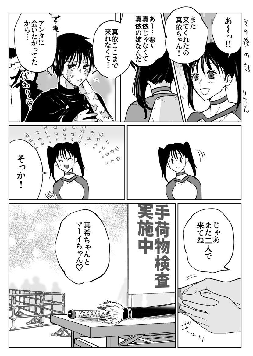 コノハナ🌱 (@Konoha_Ichigo_) / Posts / X