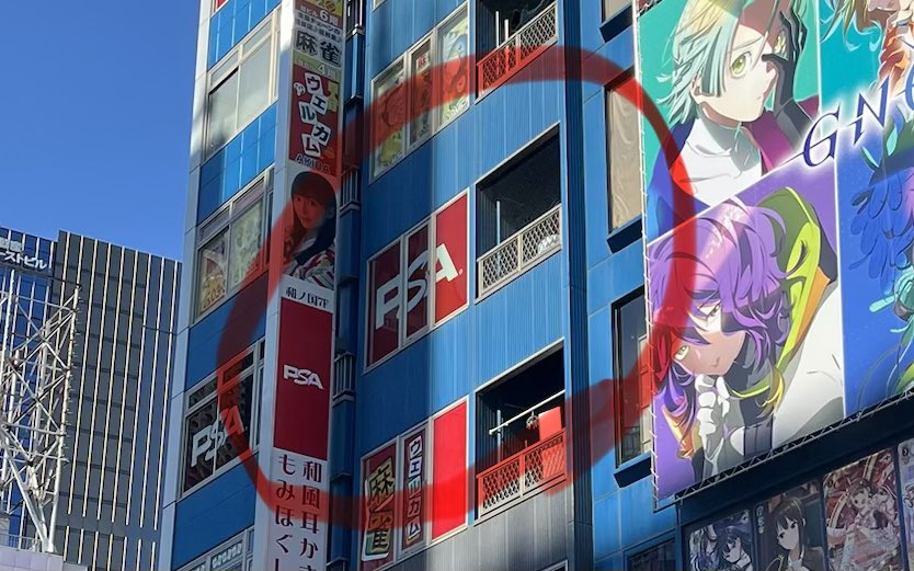 何のために上京したかはとりあえず置いておいて、その合間にPSA Lounge