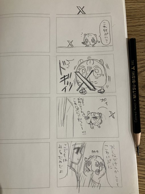 昔セリアで買った4コマノートに漫画描いた。