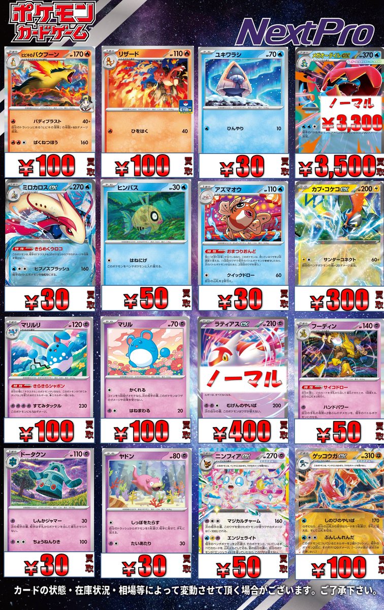 スサミンカードまとめ売り ポケカ特価・売上ランキング】1/22 ☆彡数量限定、レア特価・売上