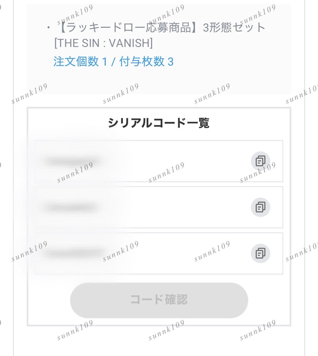 sunnk109's tweet photo. ENHYPEN THE SIN VANISH
シリアル 譲渡 買取

【譲】未使用シリアル 5枚
（デジタル3枚/紙2枚）

【求】1,700円/枚

PayPay送金のみ
入金確認後、シリアルナンバーをお送りいたします。

お気軽にリプ・DMお願いいたします🙇🏻‍♀️
明日26日10時までの第1回応募に間に合わせます。

本垢提示可

#ENHYPEN買取 https://t.co/NeC3g2csMs