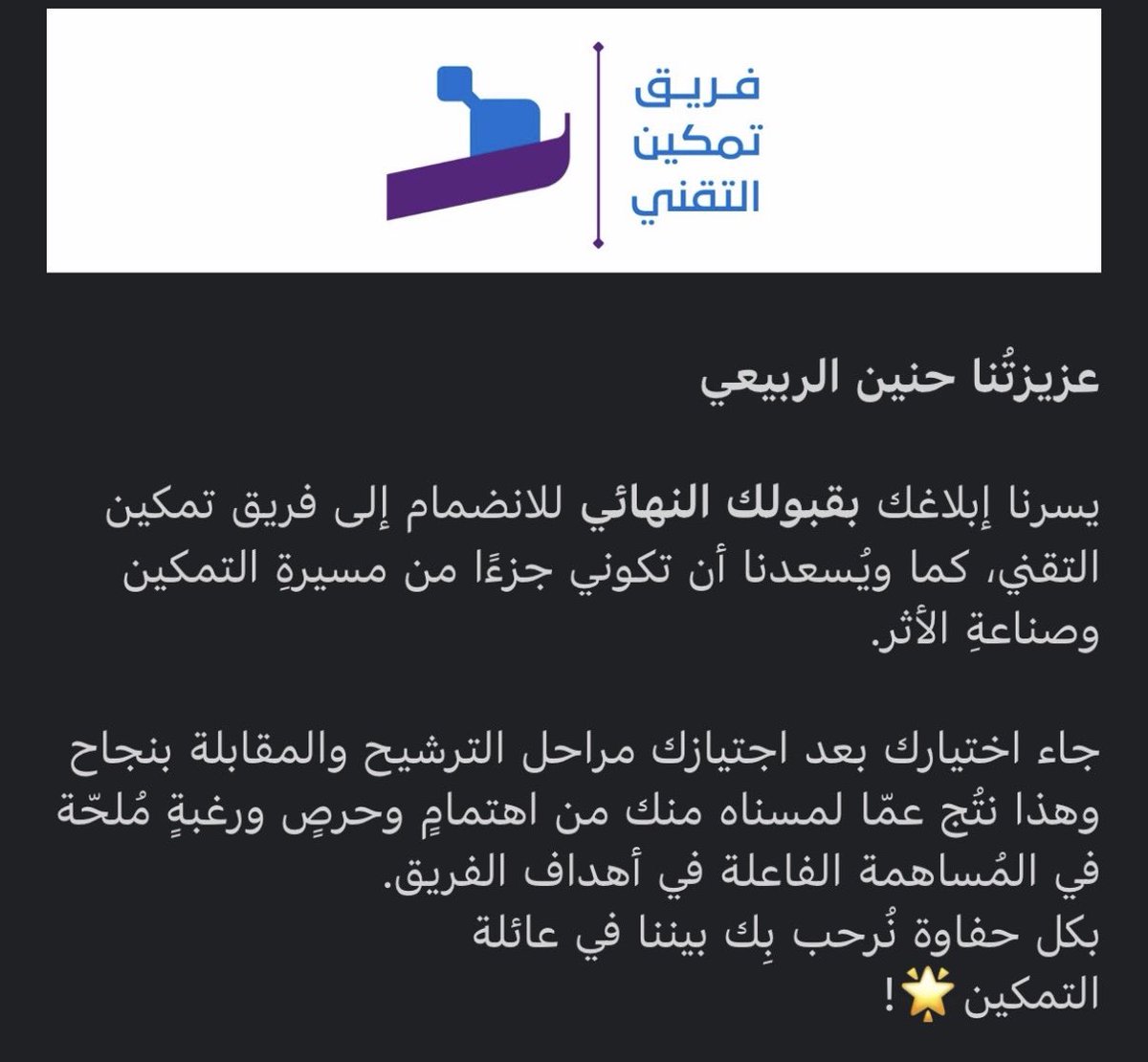 Haneen Al-Rubaie tweet media
