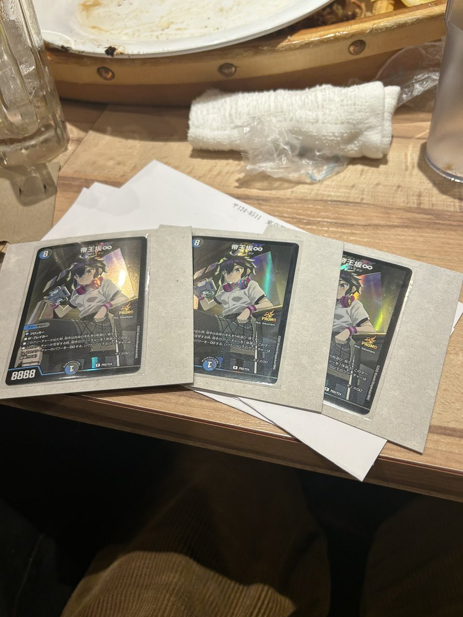 新年会day2、景品は帝王坂∞のプロモ3枚でした！ ビンゴ1回で3回も当選