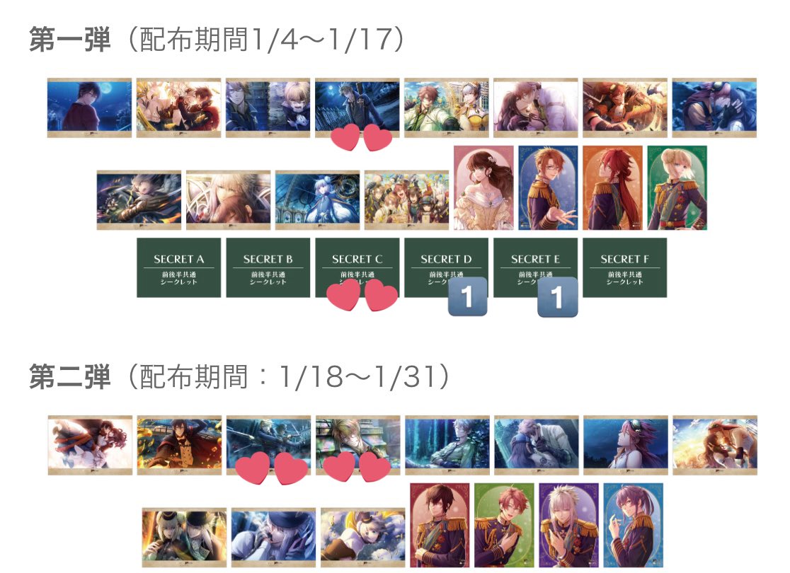 交換】コドリア オトメイトガーデン オトガ ランチョン 譲→シクレ