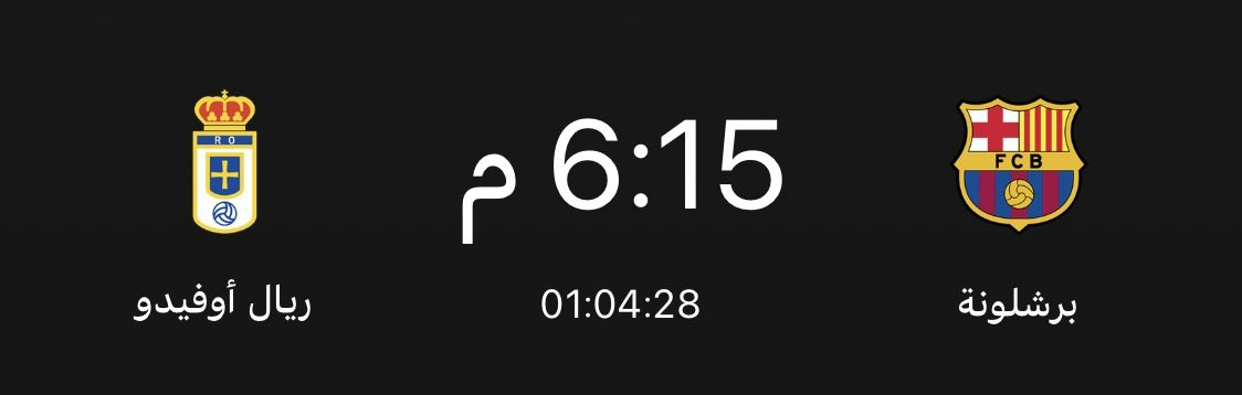 الله لايوفق برشلونه tweet media