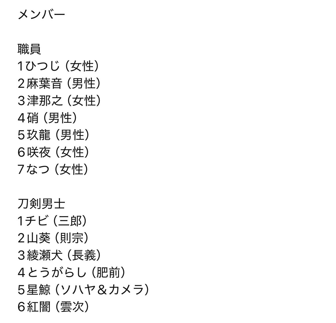『求む！  職員！』
#2/22大侵攻対策課併せ

大侵攻に対応するべく、様々な課より職員が集められた
刀も人間も関係ない、前例の無いこの事態にエナドリ片手に君も社畜にならないか!!

募集要項は添付の通りです