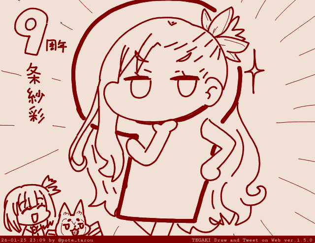 ポテ太郎 ポテ太郎 (@pote_tarou) / Posts / X