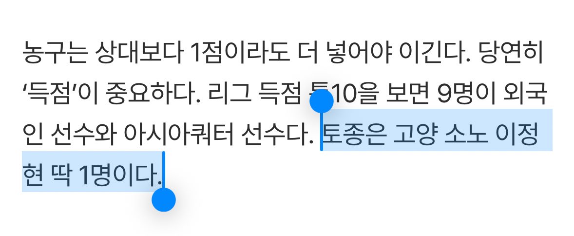 토종은 고양 소노 이정현 딱 1명이다.
이말진짜좋네
