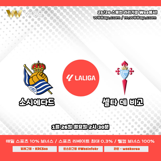 라리가 경기 일정 이미지