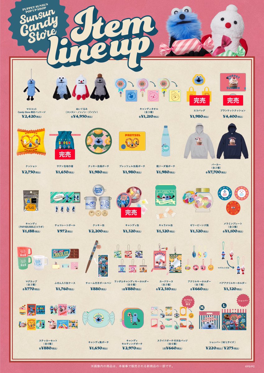 パペットスンスン　キャンディストア　パーカー SUNSUN Candy Store