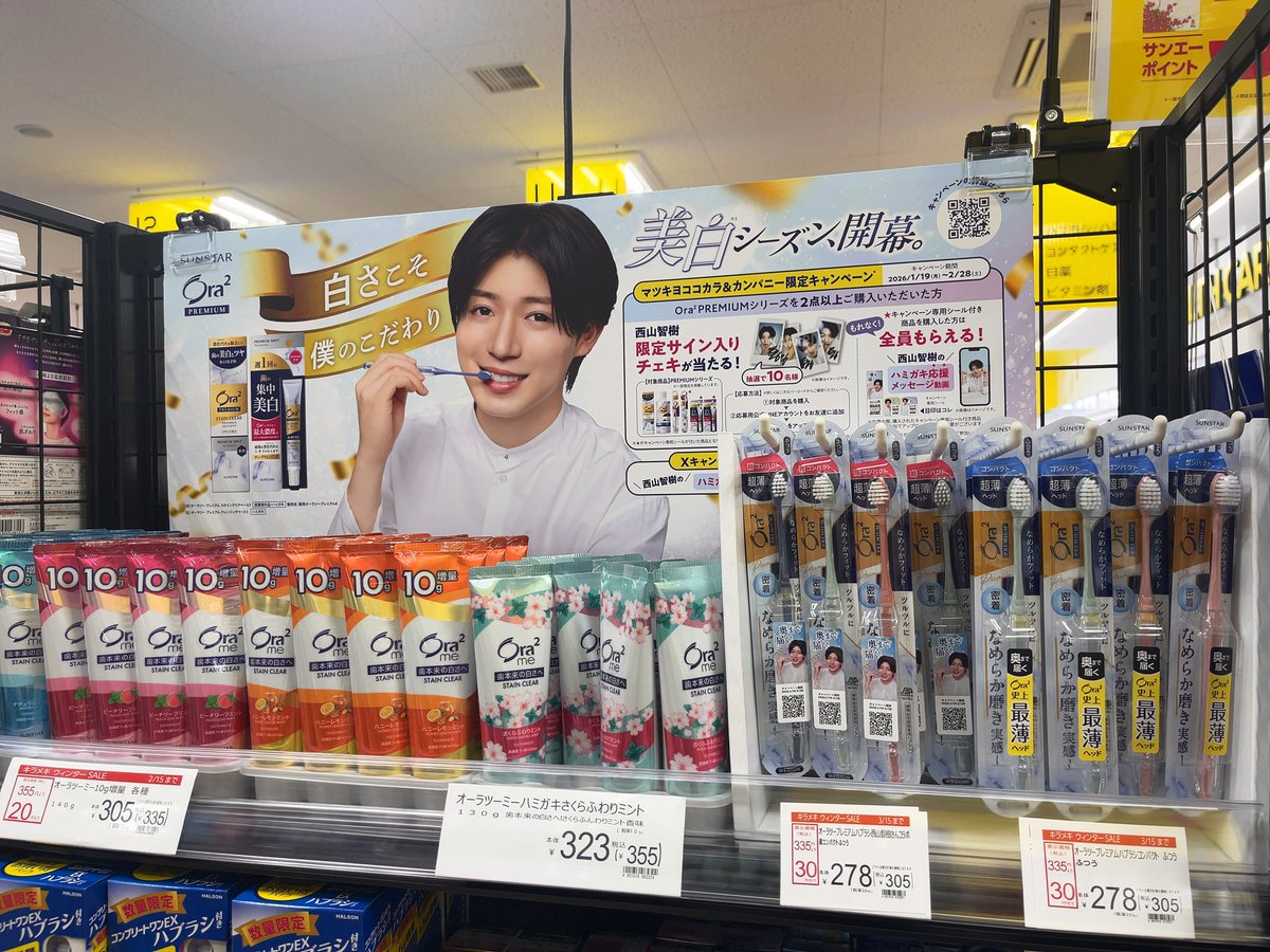 #オーラツー 買ったよーん！ずーっとオーラルツーだと思ってた。