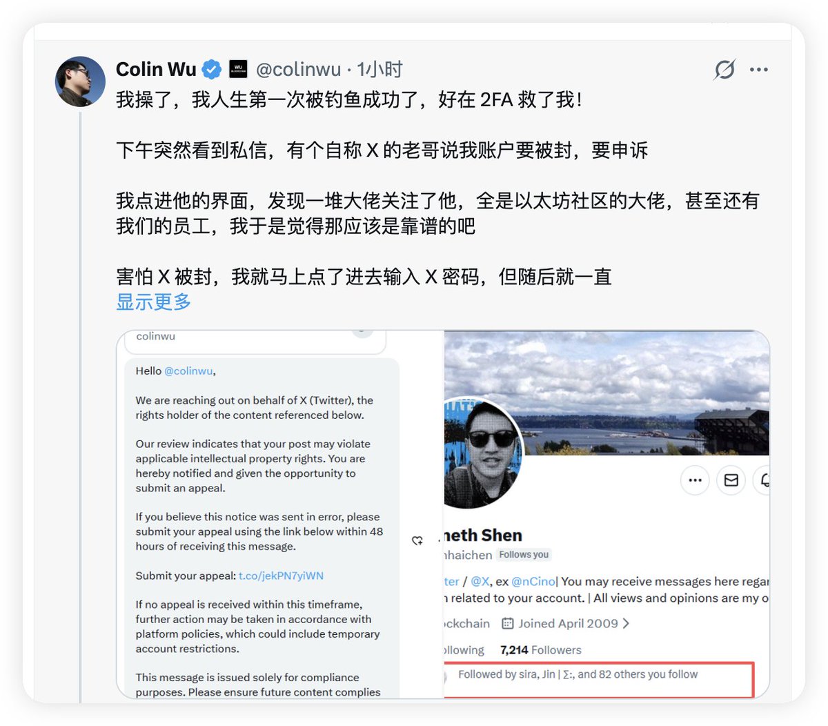 很幸运，入圈8 年一次钓鱼都没坑到过钓鱼事件千千万，其实就老几样基本都是新瓶装旧酒日常只要作好以下