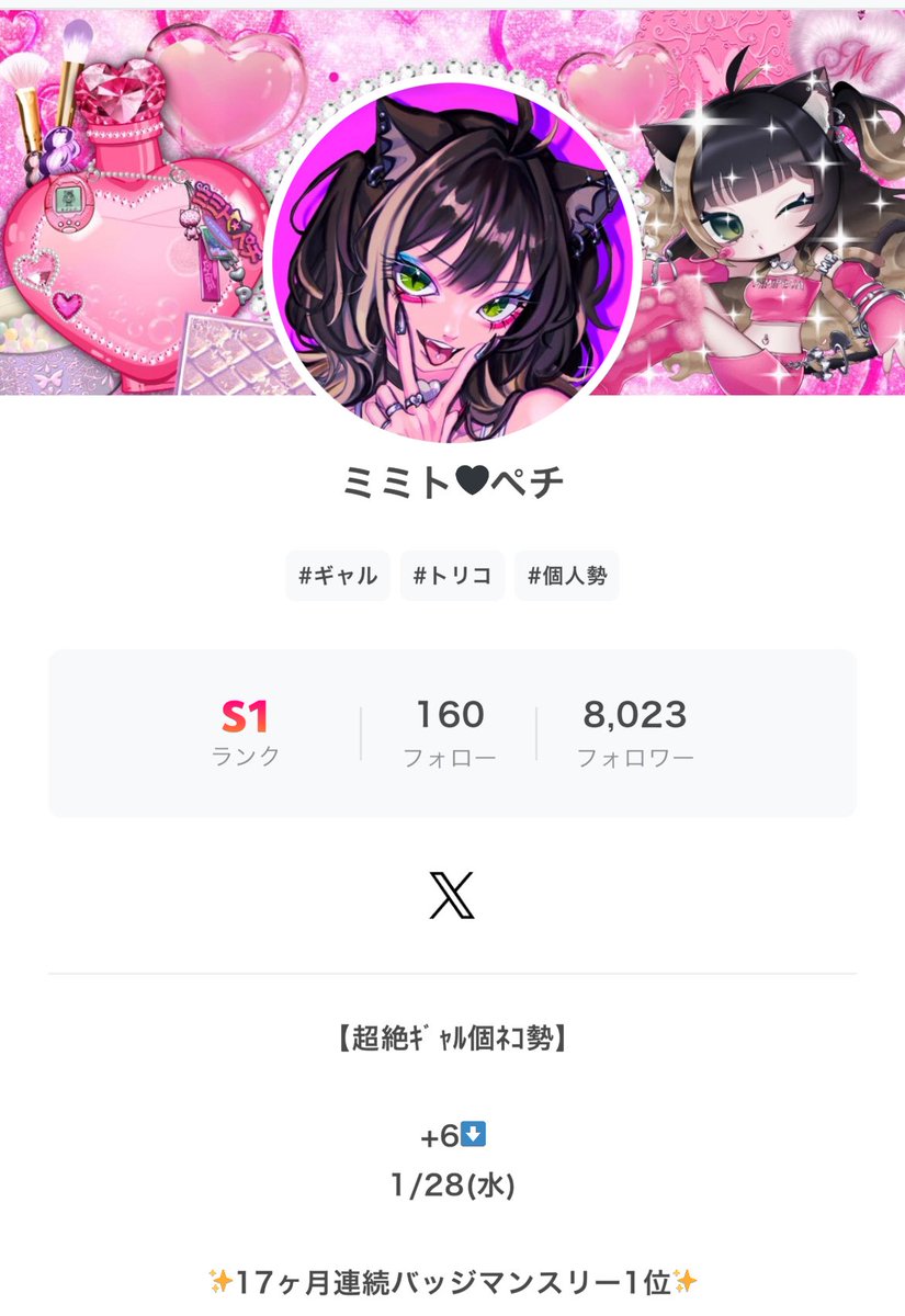 んふふ、S帯ただいま🐱💭💗