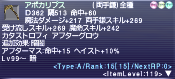 ff11field's tweet photo. アポカリプス完成～
久々のWSノックは疲れましたわ😪 https://t.co/9zkfcdlsic