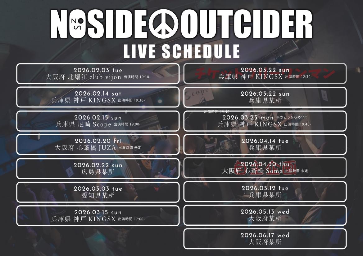 ノーサイド・アウトサイダー (@noside_outcider) / Posts / X