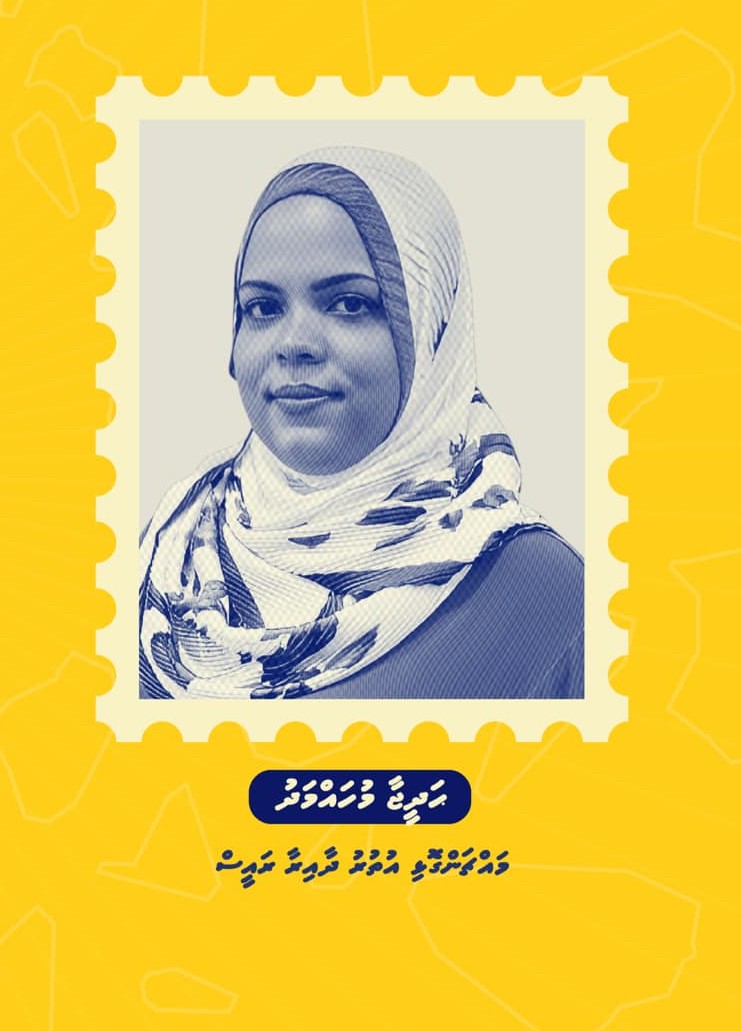 kudey_a's tweet photo. މައްޗަންގޮޅި އުތުރަށް @HajjaUaan
" ހައްޖަގެ ފިކުރުފުޅު ނަޔާ، ގެންނަނީ އައު ދިރުމެކޭ
މައްޗަންގޮޅި އުތުރުގެ ނަން، މަތިވެރި ކުރައްވަނީ "
#T07 #Machangolhiuthurucoucil
#LCE2026 #MDP2026 #VoteMDP ⚖️
@MDPSecretariat @adamazim https://t.co/vNBLLcyx6d
