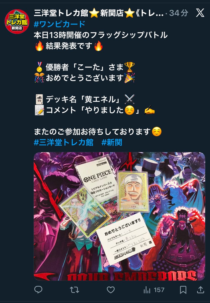 こーた　黄エネル tweet media