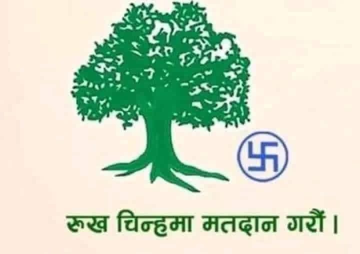 बदल्यौं कांग्रेस, बदल्छौ देश !

यही संकल्पका साथ नयाँ यात्रा प्रारम्भ गर्दैछौं हामी । 
हाम्रो केवल एक ध्येय छ - देशको समुन्नति ।