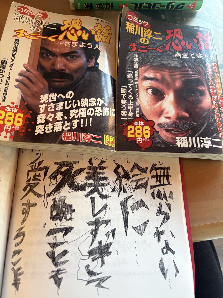 chapagame's tweet image. 今日倉庫整理してたけど
途中から卒業文集とか漫画本見つけて読んでたら今日終わってた

自分のルーツを改めて見つめなおすのも大事やな

ICBM！