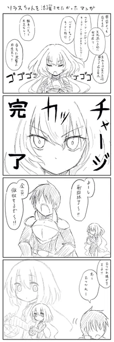 しかしスレイヤーズコラボってなると、大昔に描いたコイツの元ネタが来ちゃった訳だねぇ
なんとかドットで竜破斬の詠唱再現とか出来んか???

#千年戦争アイギス
#アイギスお絵かき 