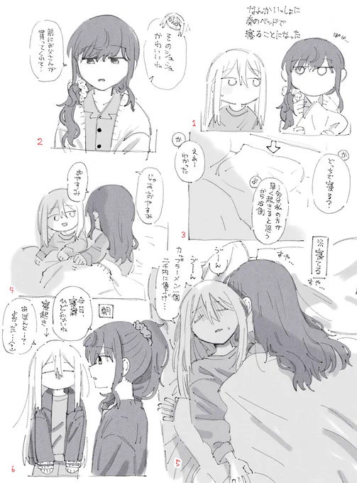 一緒に寝る奏まふ🎼❄ 