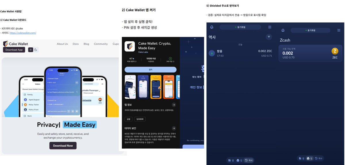 안녕하세요, 오늘은 최근 #지캐시 지원 소식이 알려지며 큰 화제가 된 Cake Wallet(<a href="/cake/">Cake Labs</a>) 사용법을 준비했습니다.

Cake Wallet은 암호화폐 사용자들 사이에서 특히 프라이버시와 모바일 편의성으로 잘 알려진 오픈소스 비수탁형 지갑입니다. 

Cake Wallet 사용해 봤는데 UI가 정말 깔끔하고