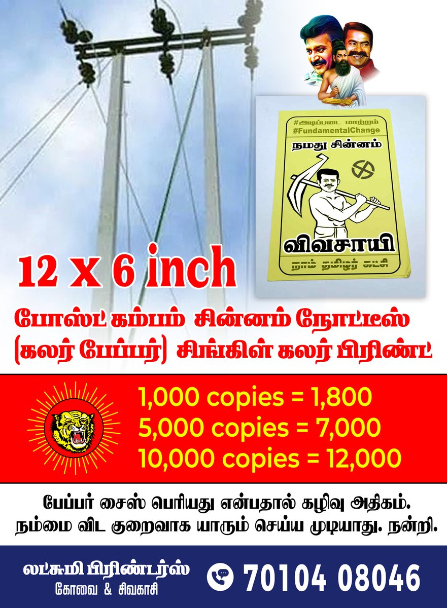 லட்சுமி காலண்டர்'ஸ் tweet media