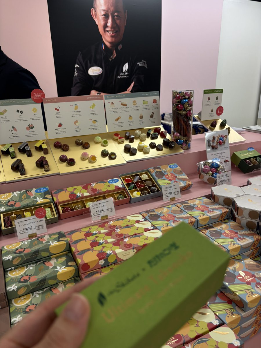 手に入れた❗️【シェシバタ】✖️たけのこの里コラボの【Ultimate