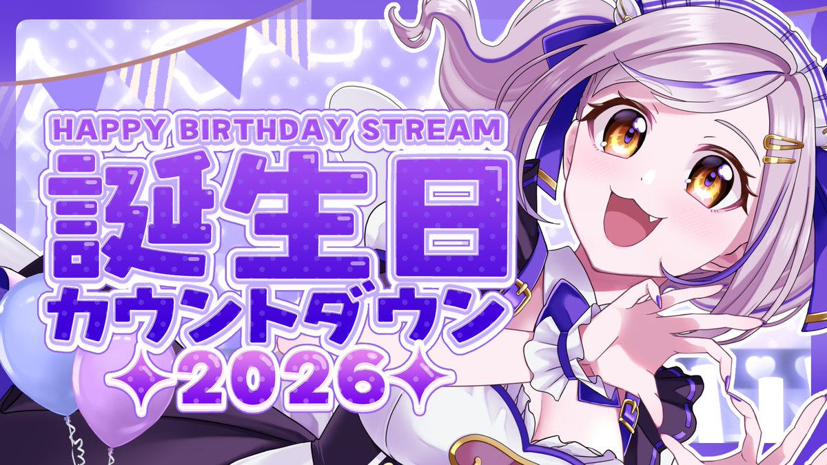 ꒰ ━━━━━━━━━━━━━━ ꒱ #配信告知 ⏰1/29(THU) 23:00 ...