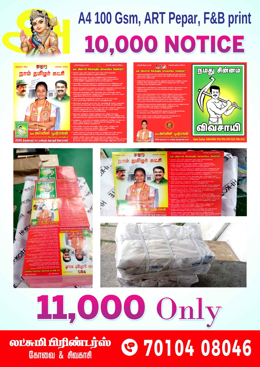 லட்சுமி காலண்டர்'ஸ் tweet media