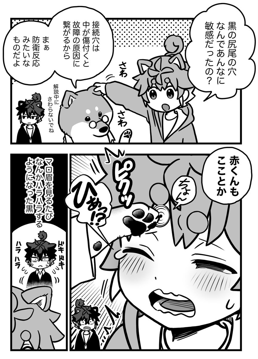 僕にも🕳がある? 