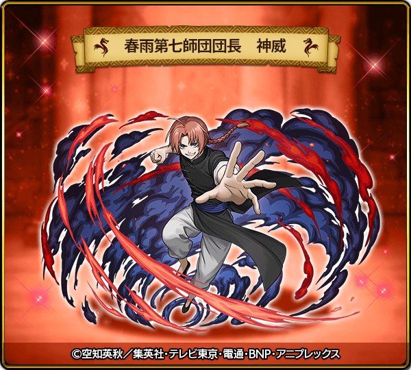 🐉#ドラエグ × #銀魂 コラボ開催中⚔ #神威 を紹介です🌂 宇宙最強の