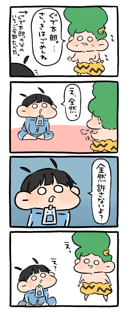 冗談ですよ。 