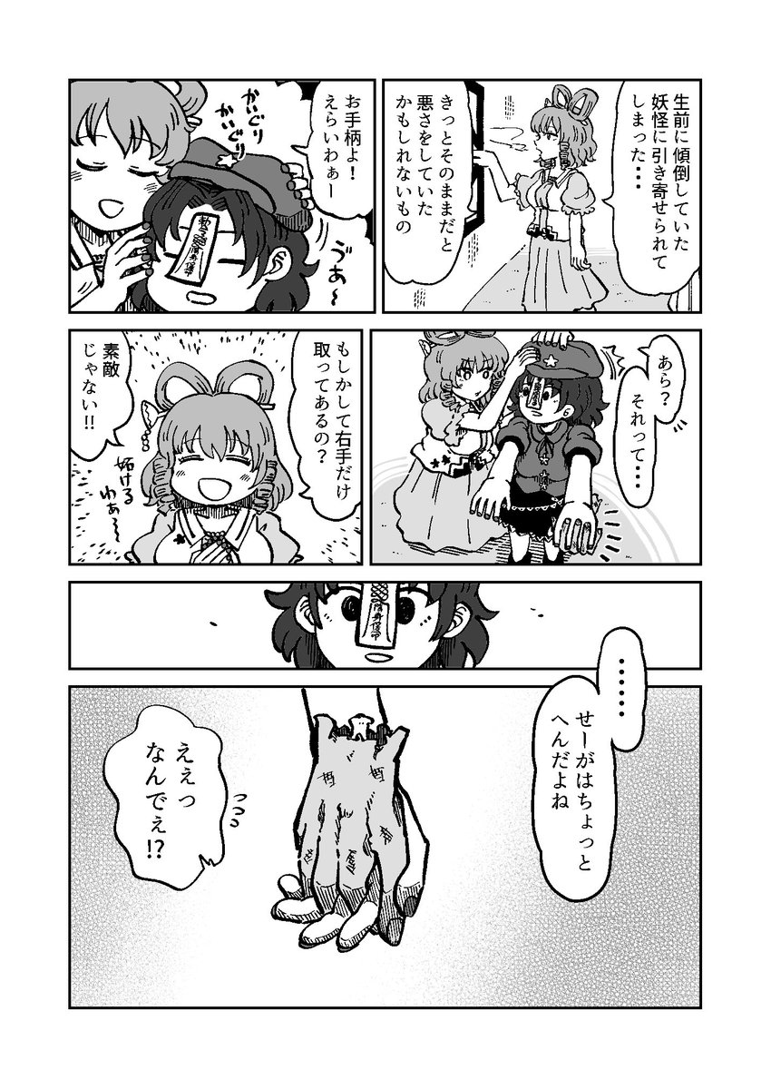 じる@例大祭て11b tweet media