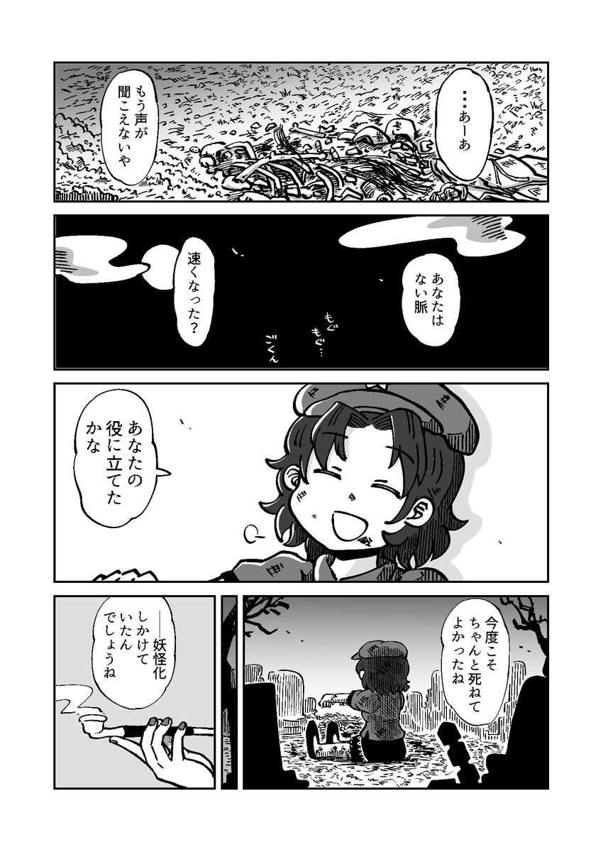 じる@例大祭て11b tweet media