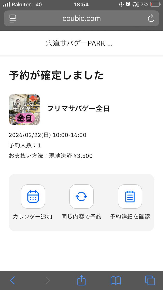 tomo.ne.jp@サバゲー tweet media