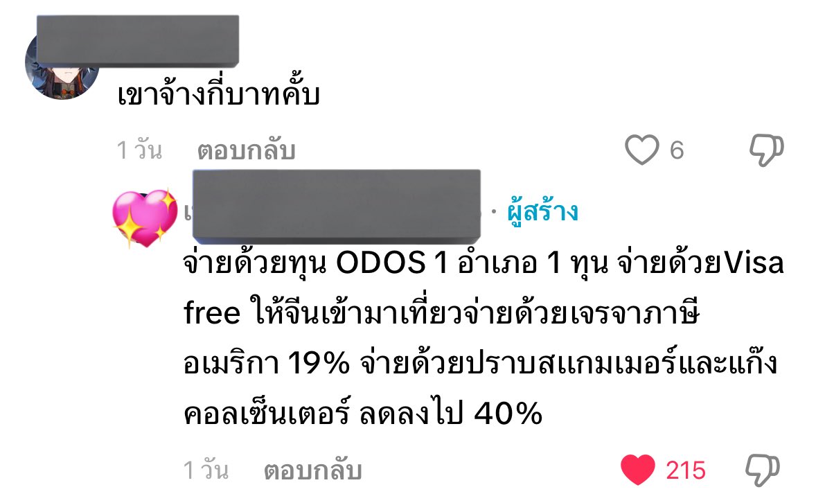 bbsbwry_'s tweet image. จากมุ้งมาดามแพ เริ่ดมากกกกกก พี่ชอบสุดๆตอบเม้นถูกใจพี่แฮง❤️❤️❤️❤️❤️❤️❤️❤️
#genzforpheuthai