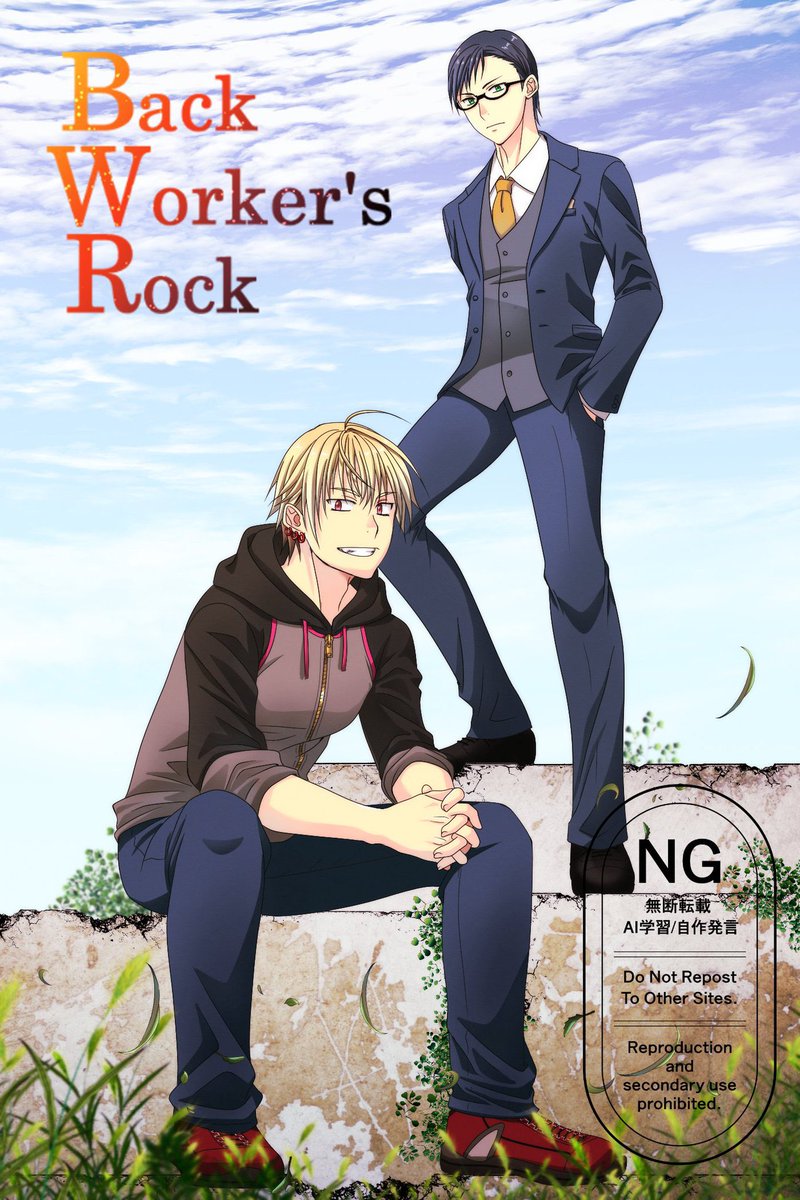 【BACKWORKER'S ROCK】
記憶喪失の元・軍属主人公(陽キャ)エヴァンと、氷結系凄腕裏稼業者の相棒レジーニ。メメントと呼ばれる異形と戦う裏稼業者の二人が大都会を駆け抜けるバディものエンターテイメントです😆！

#カクヨムコン11 

kakuyomu.jp/works/16818093…