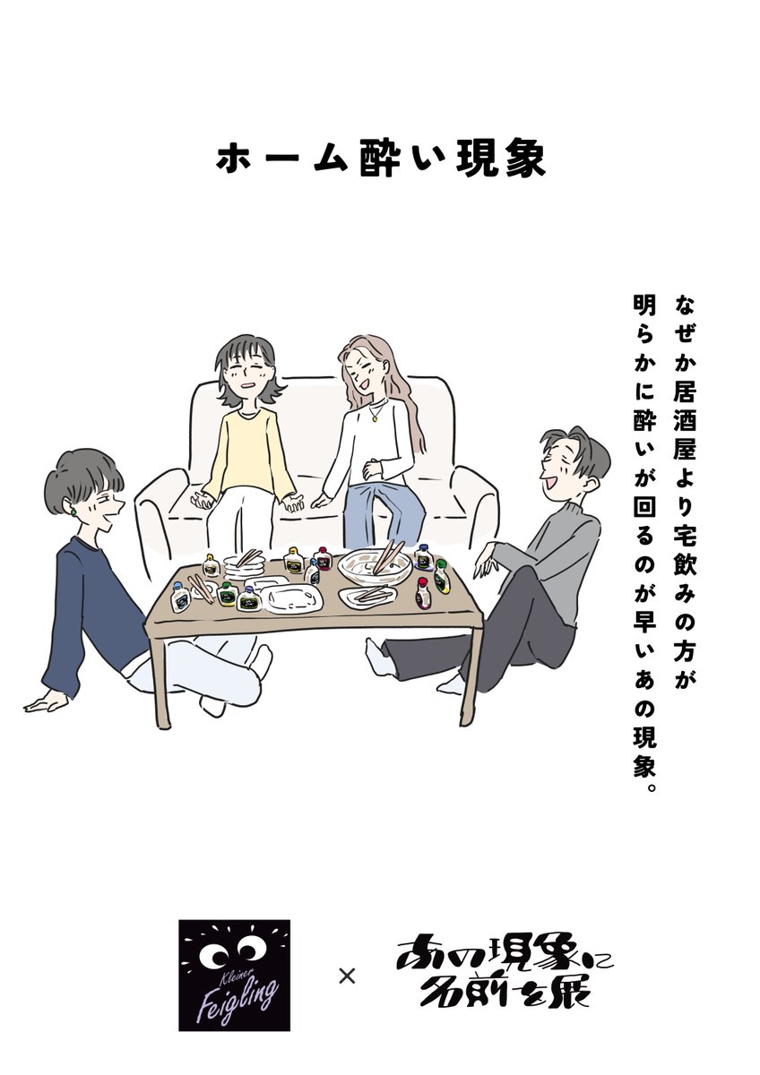 KleinerJp's tweet photo. 【ホーム酔い現象】
#クライナーあるある
〜あの現象に名前をつけてみた〜 https://t.co/AsnPAu7pMx